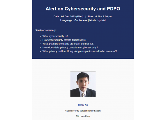 (Physical Session) Alert on Cybersecurity and PDPO